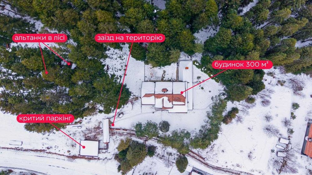 Продаж/Маєток/Дизайнерський ремонт/Східниця/Львівська область