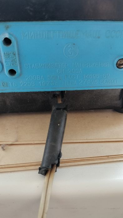 Стабілізатор напруги ссср