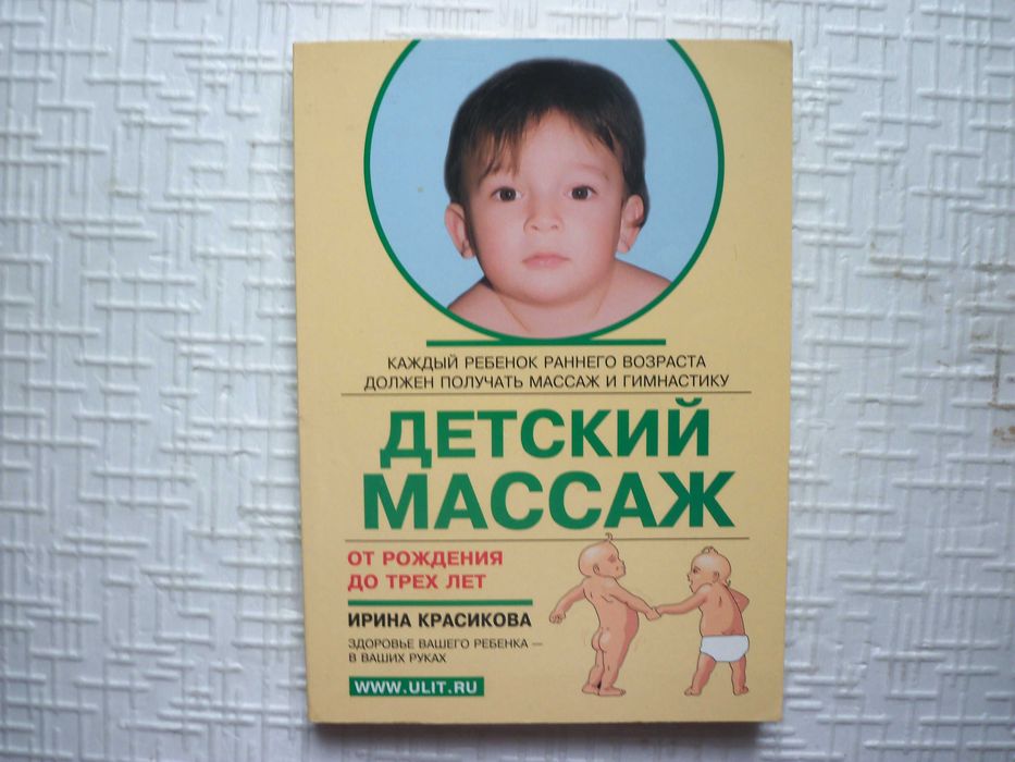 Педиатрия.  Здоровье мотери и ребенка.