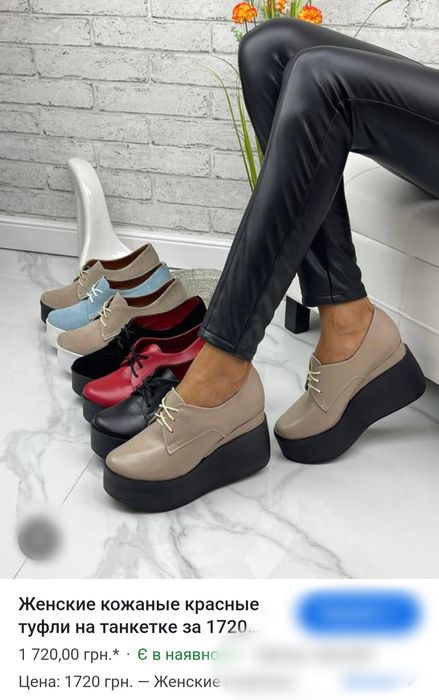 Туфлі на платформі 35 р.