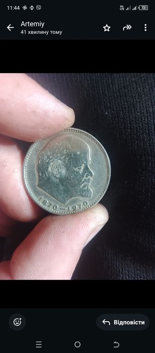 1 рубль,1970,Ленин