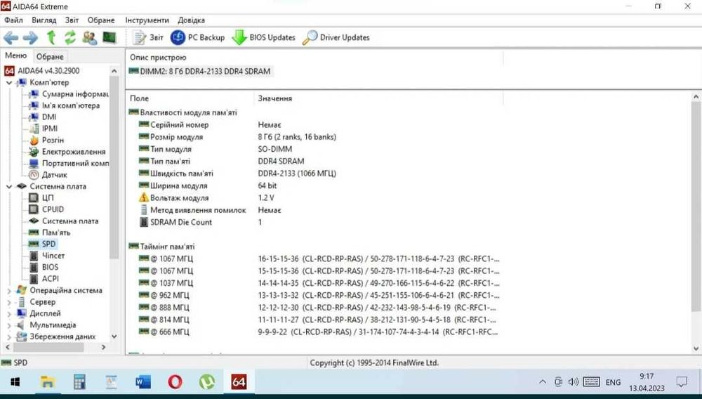 Ноутбук Fujitsu LIFEBOOK E736