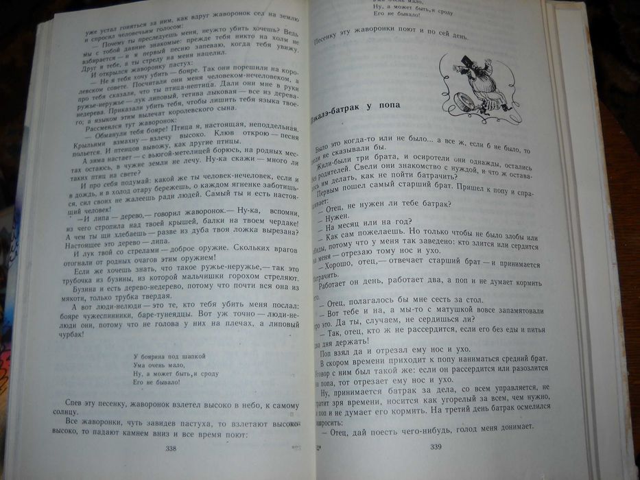 молдавские народные сказки  1981