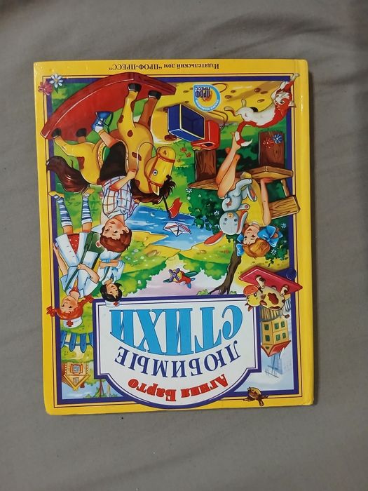 А.Б. Барто. Любимые стихи