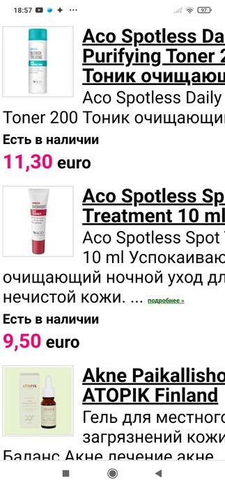 Крем ночной от пыщей и красных пятен