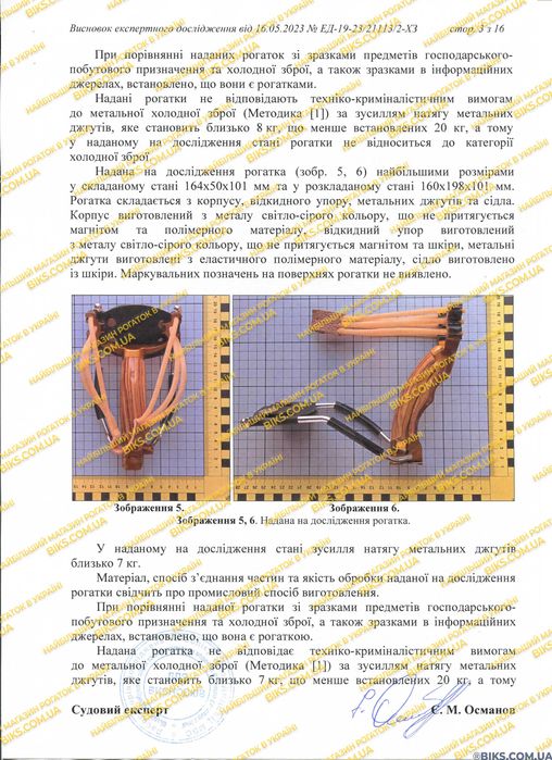 Набір рогатка для риболовлі та полювання з упором Боуфішинг з котушкою