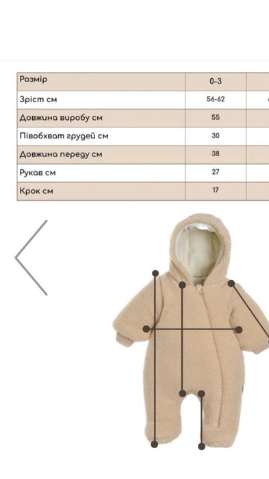 Комбінезон 0-3 , в хорошому стані.