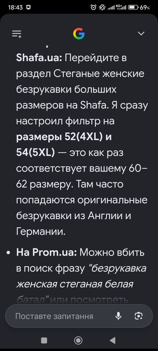 Безрукавка женская