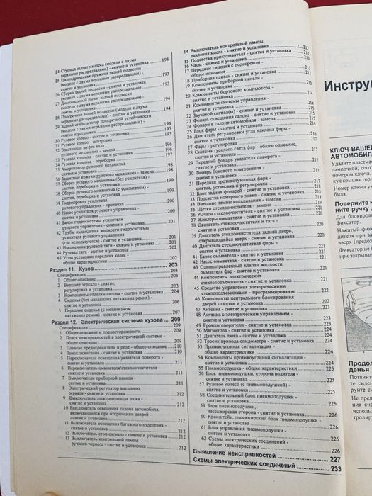 Книга Opel Vectra бензин