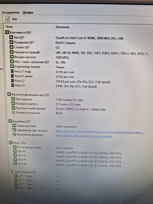 Intel i5-4690K 3.5-3.9Ghz Топовий Процесор і5 для s1150 Стан гарний