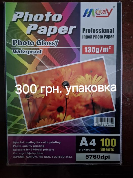 Офісний календар