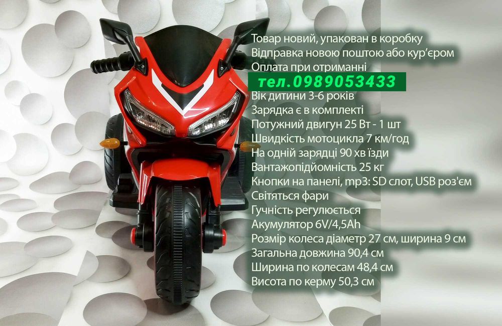 Детский электромотоцикл sp-518 красный мопед электромобиль трицикл