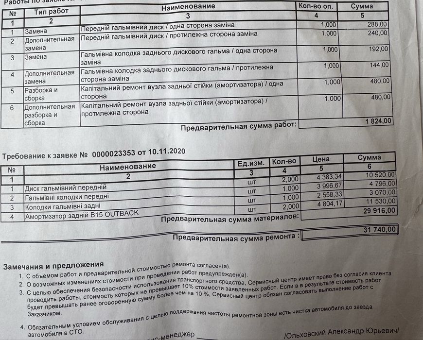 Продам Subaru Outback Харьков