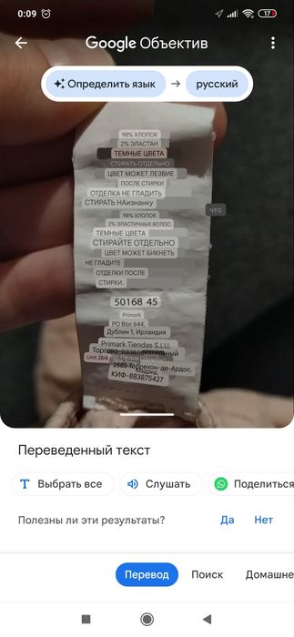 Дитячі штани 86 розмір