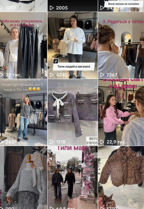 СММ | створення контенту | Тік ток | монтаж