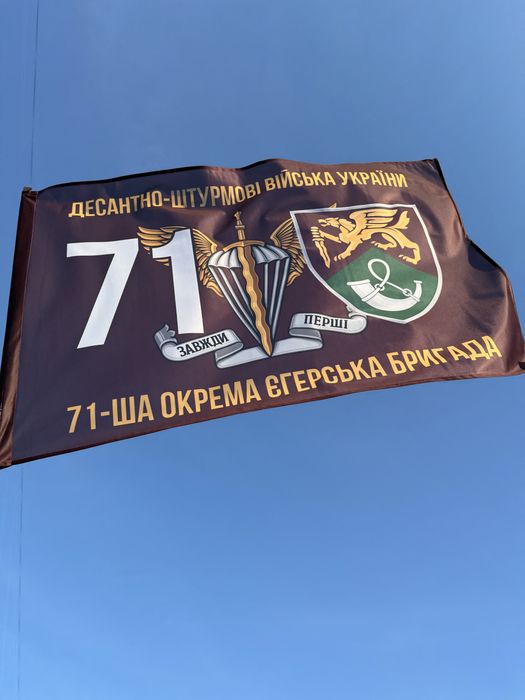 Бригадні прапори із емблемою бригади військові прапори під замовлення