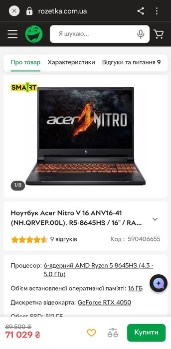 Acer Nitro V 16 ANV16-41 / RTX 4050 / Ryzen 5 8645HS / 16GB / 512GB / 165Hz