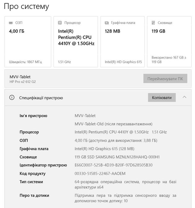 Ноутбук-планшет HP Pro x2 612 G2