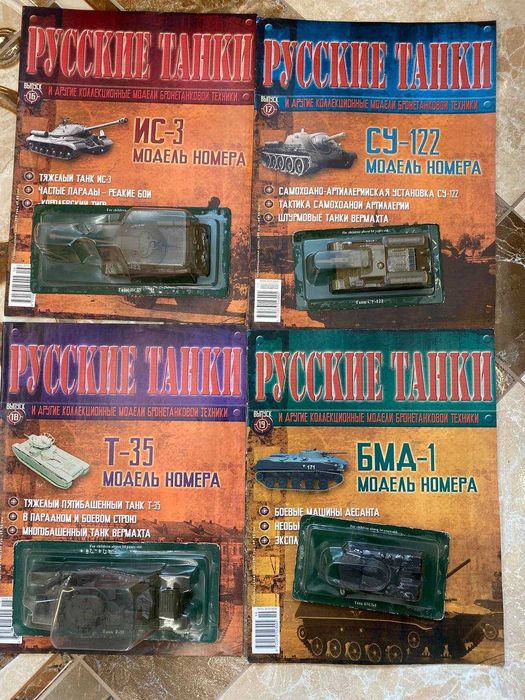 Моделі серії ""русские танки" Маштаб 1:72