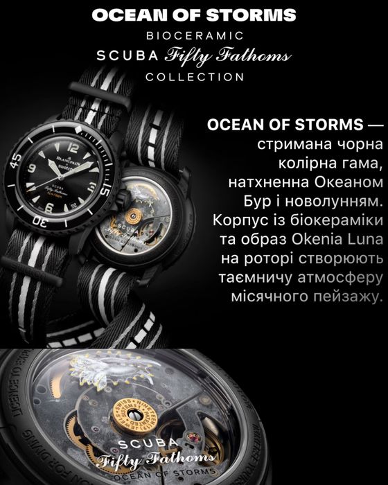 Blancpain X Swatch Оригинал, Scuba Fifty Fathoms