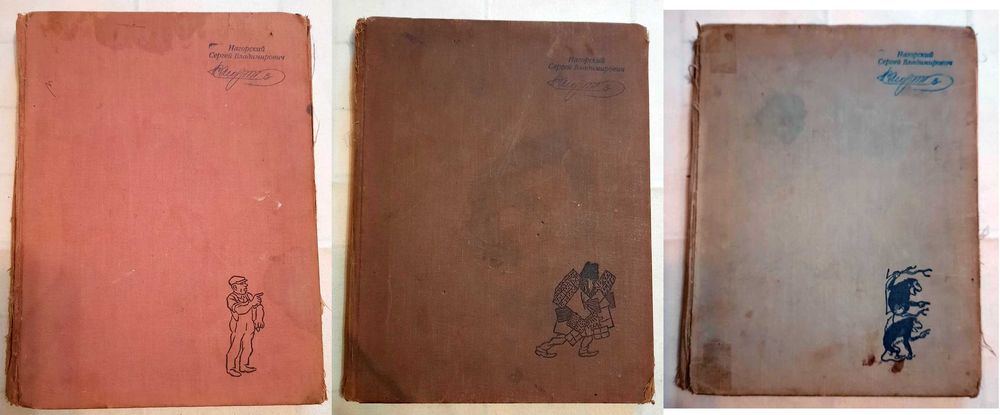 Книги 1-2-3 том. 1968 г. Х. Бидструп