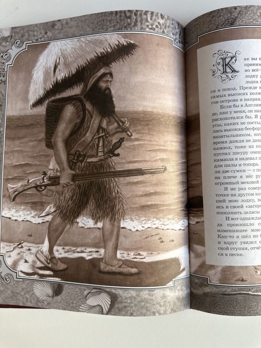 Книга Робинзон Крузо: 370 грн. - Книги / журнали Одеса на Olx