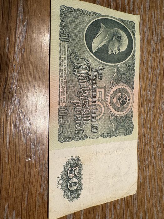 Banknot 50 rubli lenin cccp zsrr 1961