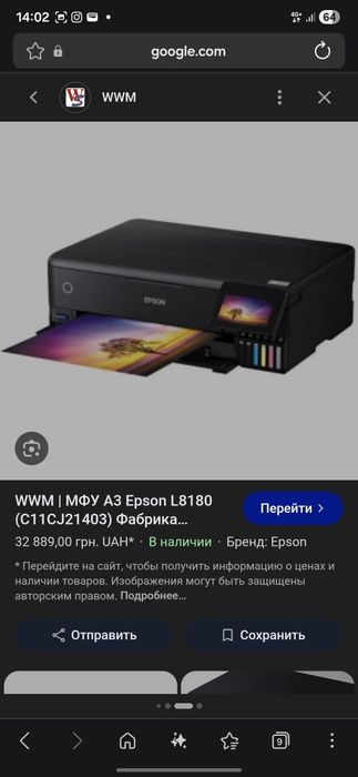 БФП Epson L8180 A3, with Wi Fi, ethernet, duplex принтер сканер ксерокс печать фото