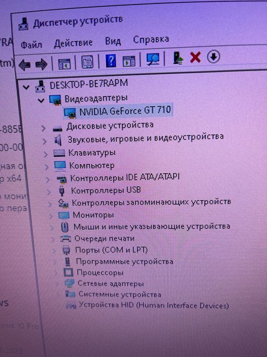 Компʼютер ігровий/офісний