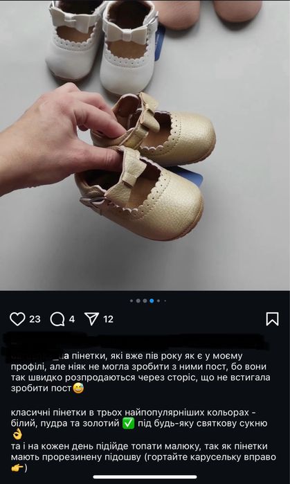 Нові Святкові пінетки, балетки 13 см