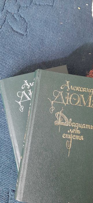 Александр Дюма Александр Дюма