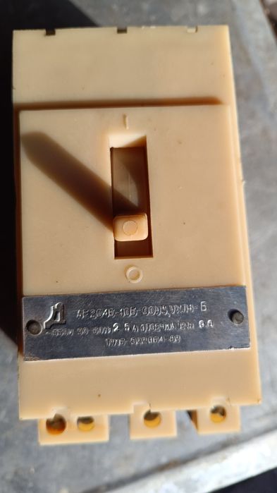 Автомат АН 2046-10Б-ООУЗ,УХЛ4-Б