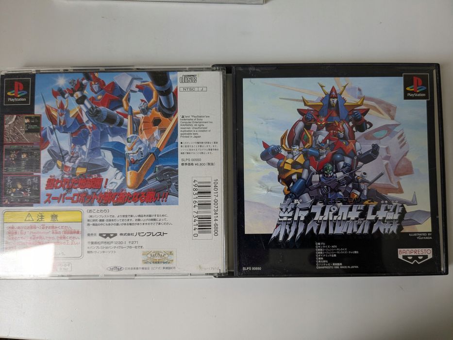 Shin Super Robot Taisen - Sony Playstation PS1 PSX NTSC-J