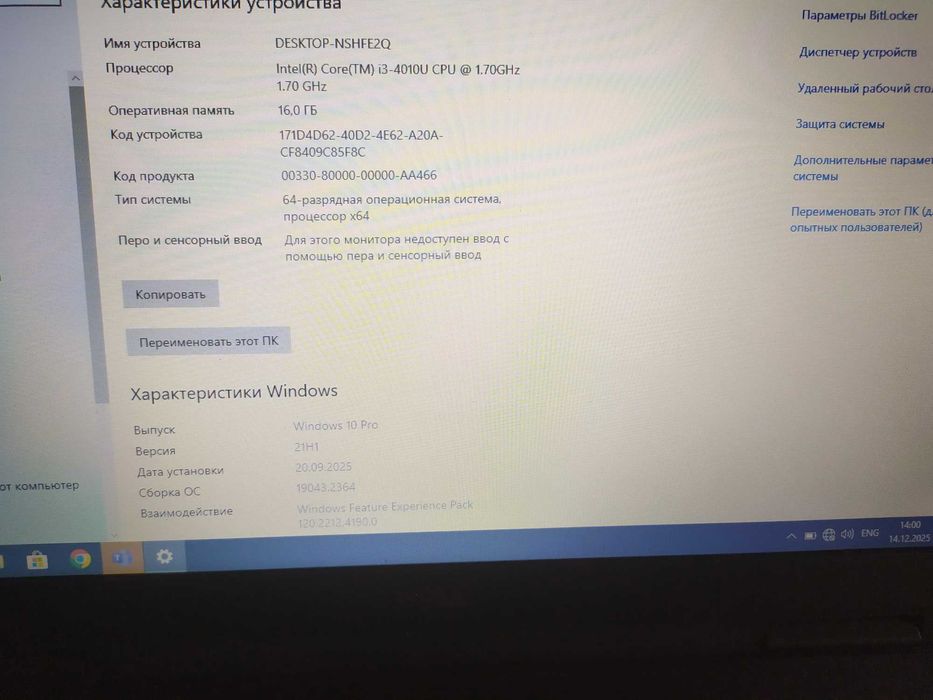 Dell Latitude E5540 Core i3