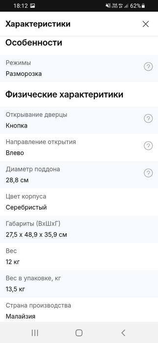 Микровалновая печь (СВЧ) Samsung ME81MRTS