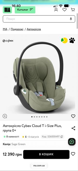 автокрісло Cybex cloud T+