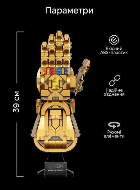 ‼️КОЛЬОРОВА КОРОБКА‼️ Золота Рукавиця Нескінченності як  Lego(Код1078)
