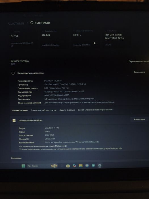 Ноутбук Lenovo..