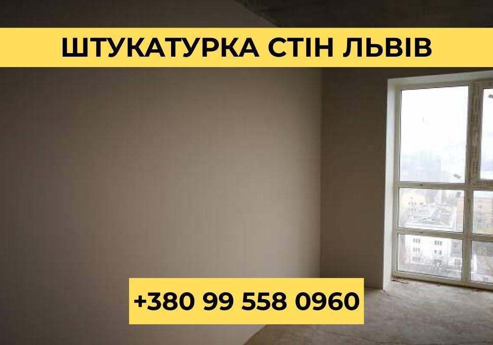 Ремонт квартир та будинків підлога стеля стіни всі види внутрішніх роб