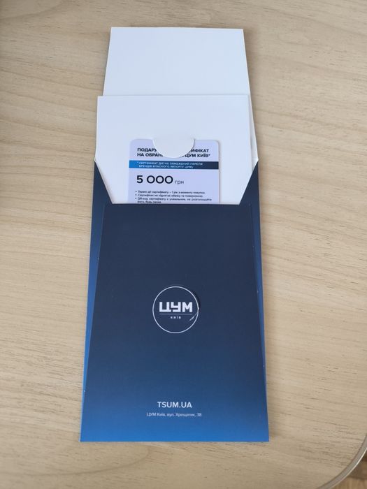 Сертифікат в цум