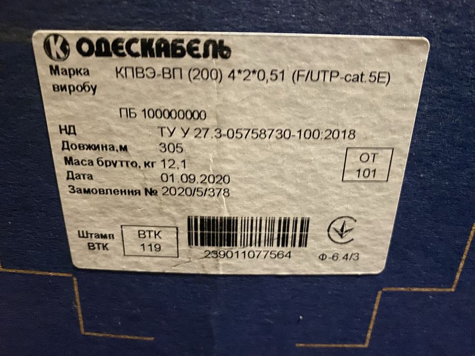 Кабель UTP FTP ЗЗКМ. Ок-net.4х2х0.51