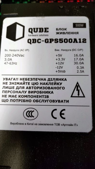 Блок живлення 500W