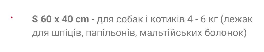 Лежак для собак та котиків