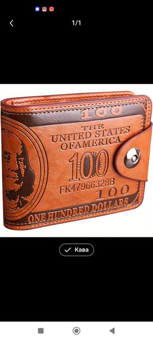 Гаманець 100 доларів