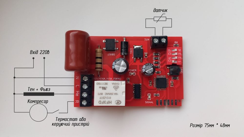 Таймер оттайки. Таймер відтайки