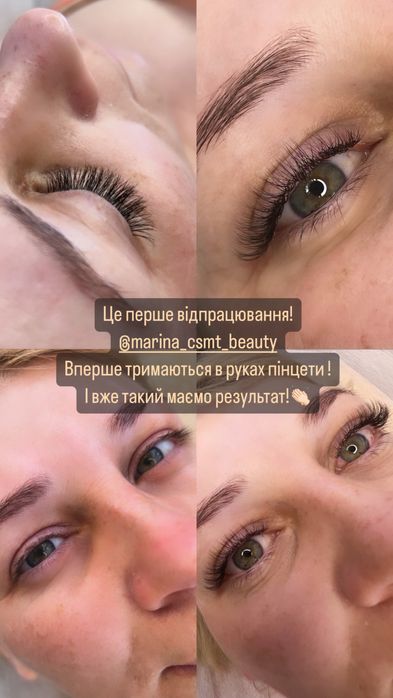 Обучение наращиванию/ламинированию ресниц и бровейОн/офлайн.Поскот.