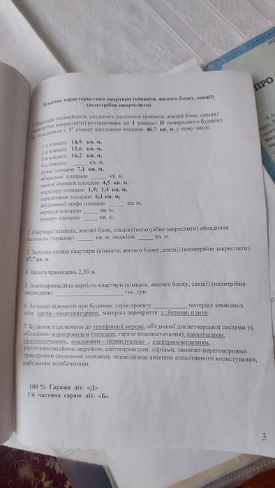 Продам 3-кімнатну квартиру. Вул.Покровська,6.