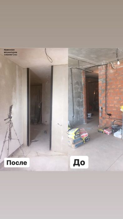 Якісна машинная штукатурка!