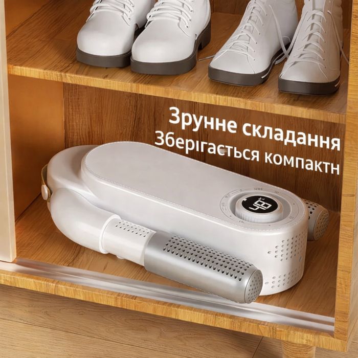 Сушка для взуття Intelligent Shoe Dryer