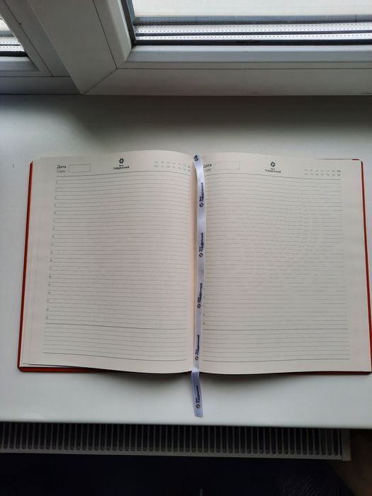 Ежедневник не датированный большой